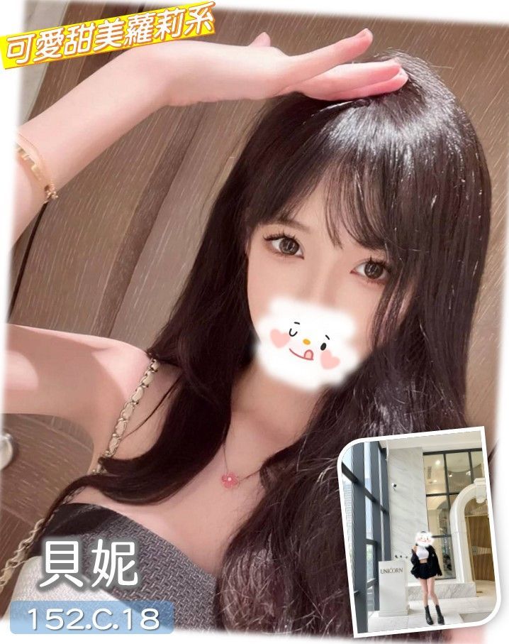 蘆竹區定點茶/外送茶 柔瀅 165/48/20/34D
